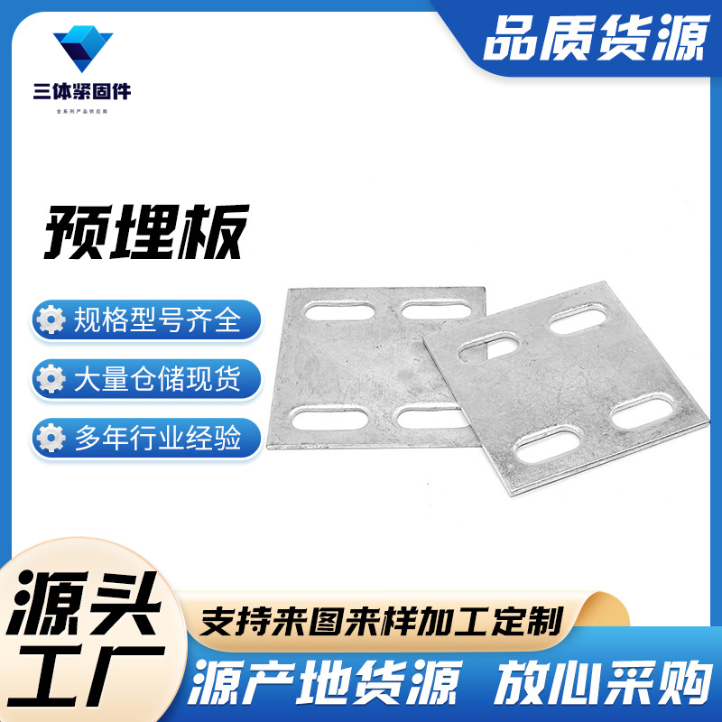 江苏三体金属制品
